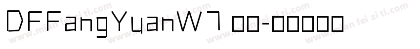 DFFangYuanW7 常规字体转换